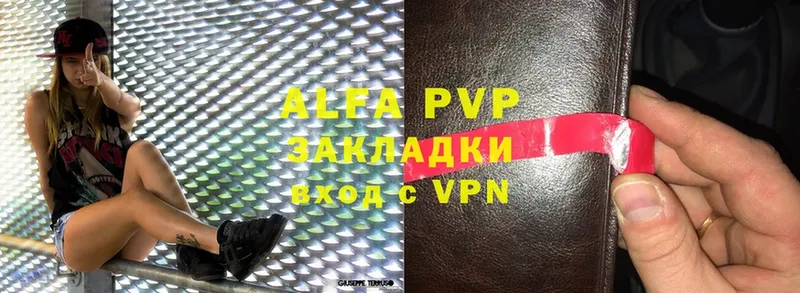 APVP VHQ  купить   даркнет какой сайт  Калининец 